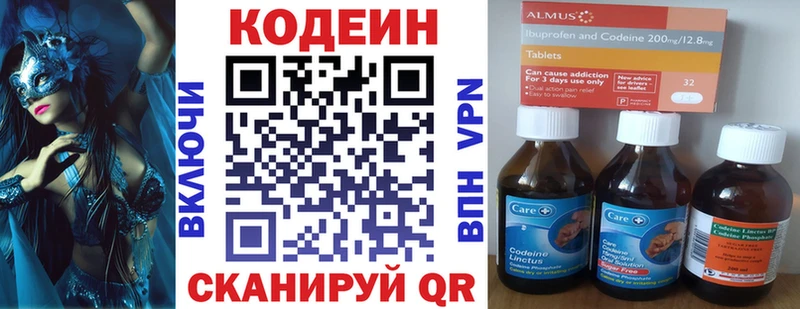 наркошоп  Дорогобуж  Codein Purple Drank 