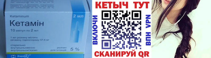 КЕТАМИН VHQ  Дорогобуж 